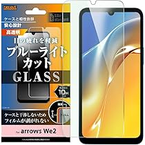 【美品】arrowsWe2　128GBケースブルーライトカットフィルム2枚セット Amazon | 【ブルーライトカット 93%】【2+2枚入り】Arrows We2 F
